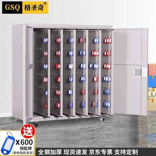 格圣奇钥匙柜酒店储存柜钢制收纳柜密码锁整理柜C8850含钥匙牌600