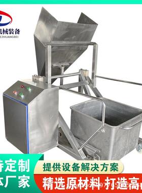 真空滚揉机料车提升设备鸡胸肉鱼类腌制滚揉机小料车自动提升机