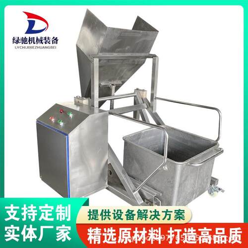 真空滚揉机料车提升设备鸡胸肉鱼类腌制滚揉机小料车自动提升机