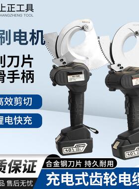 便携式EC-50/65/75/85铜铝铠装电缆剪钢芯铝绞线充电式电动棘轮剪