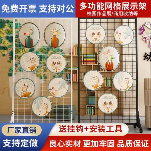 铁艺网格网片隔断屏风幼儿园儿童区角装饰置物架落地展示架