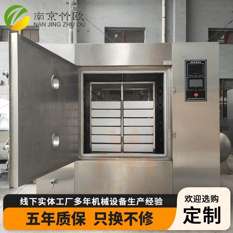 实验室微波真空干燥箱食品药材花茶烘箱工业烘干设备控温高精度