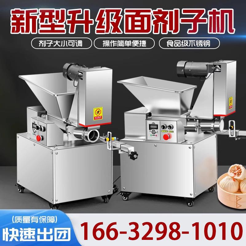 馅料分切机小型揪剂子机全自动商用剂子机设备馒头面团分割机蛋糕