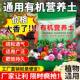 通用有机营养土疏松透气土栽培基质种菜土养花土家用栽花土壤40斤