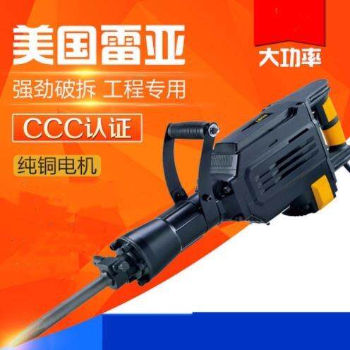雷亚95大电镐115重型凿单用电动工具大功率混凝土拆墙破碎工业级