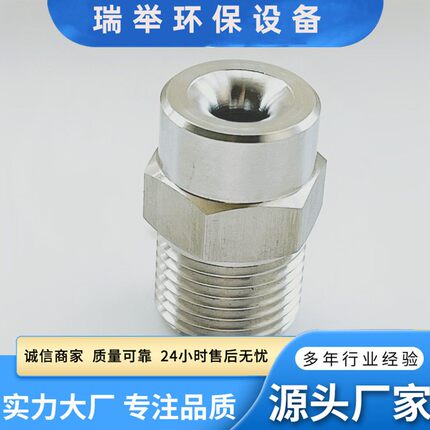 不锈钢广角实心锥喷嘴除尘降温系统雾化喷头用心选材品质保证