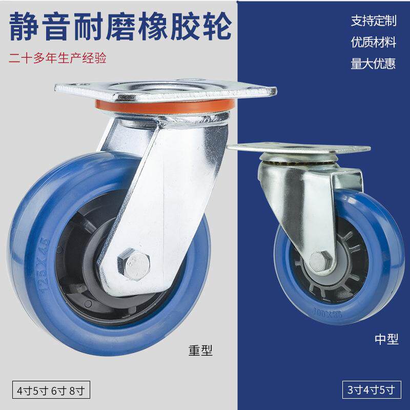 重型脚轮天然橡胶轮4/5/6寸静音万向轮工业推车定向轮平板车脚轮