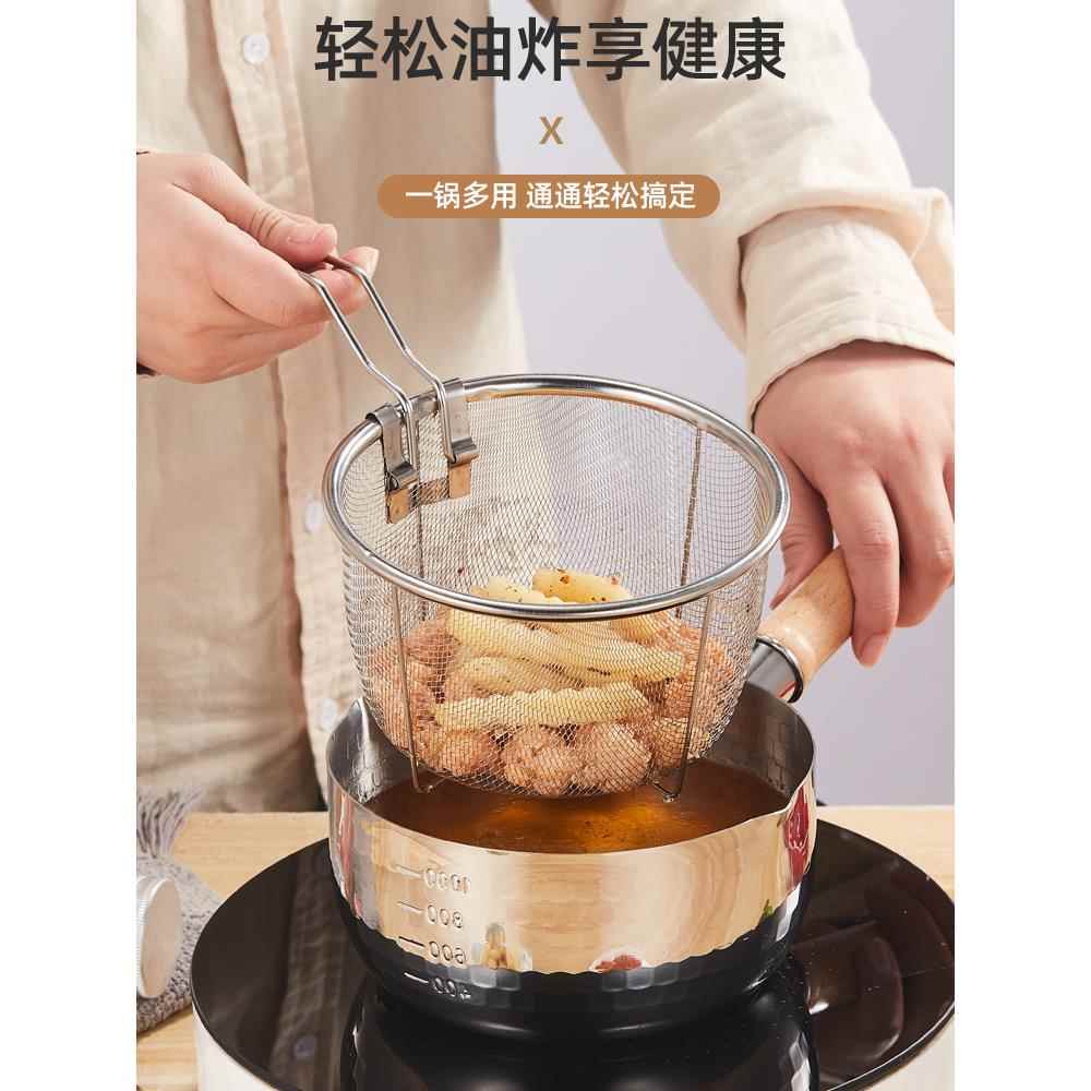 油炸锅不锈钢日式雪平锅 家用小炸锅小锅 炸薯条炸鸡天妇罗多功能