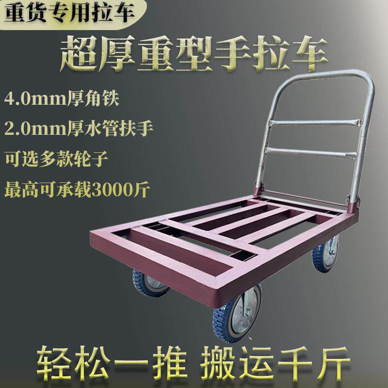 重型加厚角铁手推车静音平板车耐磨手拉车搬运车便捷手推车商用