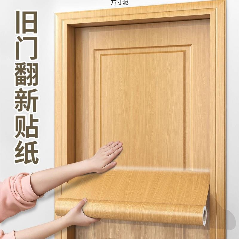 自粘翻新木纹贴纸门木门整张门贴壁纸旧门改造改色贴膜包防水门套