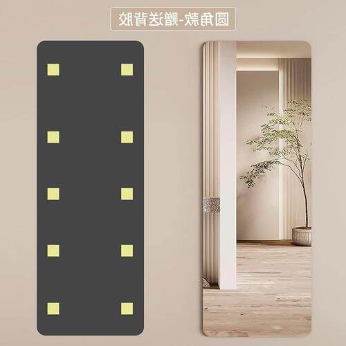 Self-adhesive wall-mounted full-length mirror Makeup mirror
