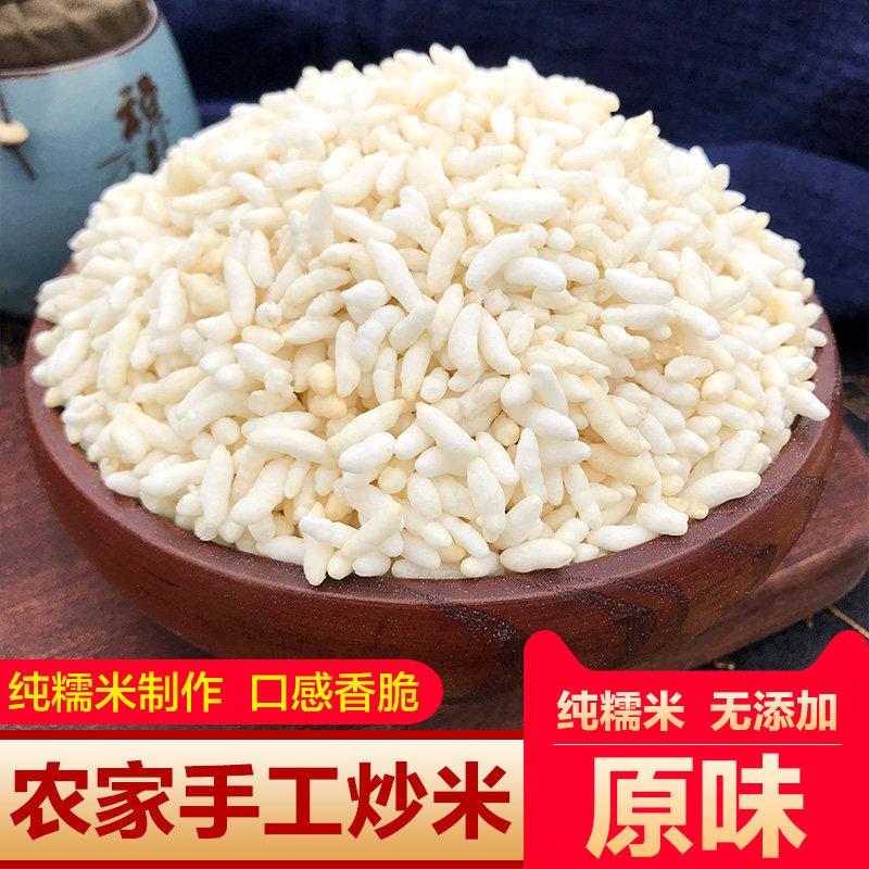 农家手工炒米散装原味湖北天门特产熟糯米泡爆米花米泡油茶擂茶