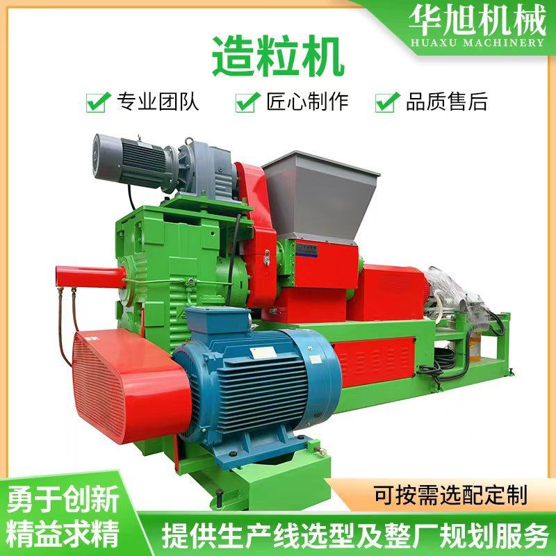 TPR鞋材底料造粒机EVA塑胶造粒机厂家双挽式橡塑造粒机供应