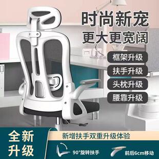 卡勒维电脑椅家用办公椅舒适久坐办公室员工升降电竞人体工学椅子
