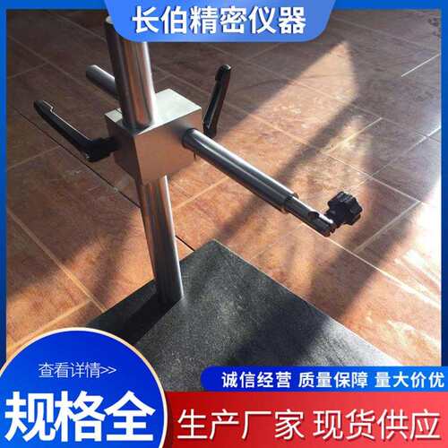 厂花岗底石大理百石座测量座大理石平台分表工表座千分NUI表支架