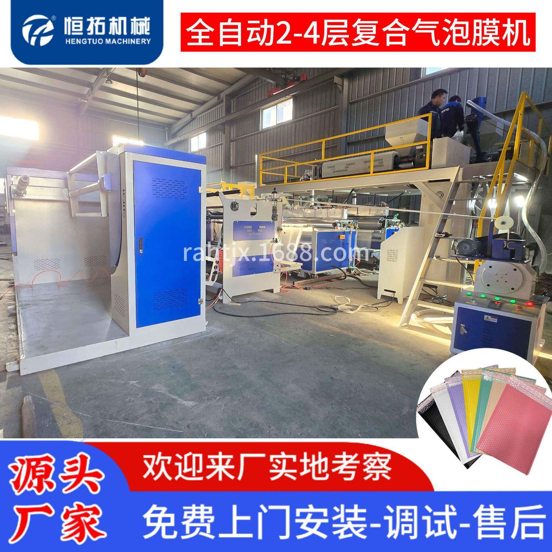 全自动气泡膜机打包防震气垫膜速四层复合珠光膜信封袋气泡膜机