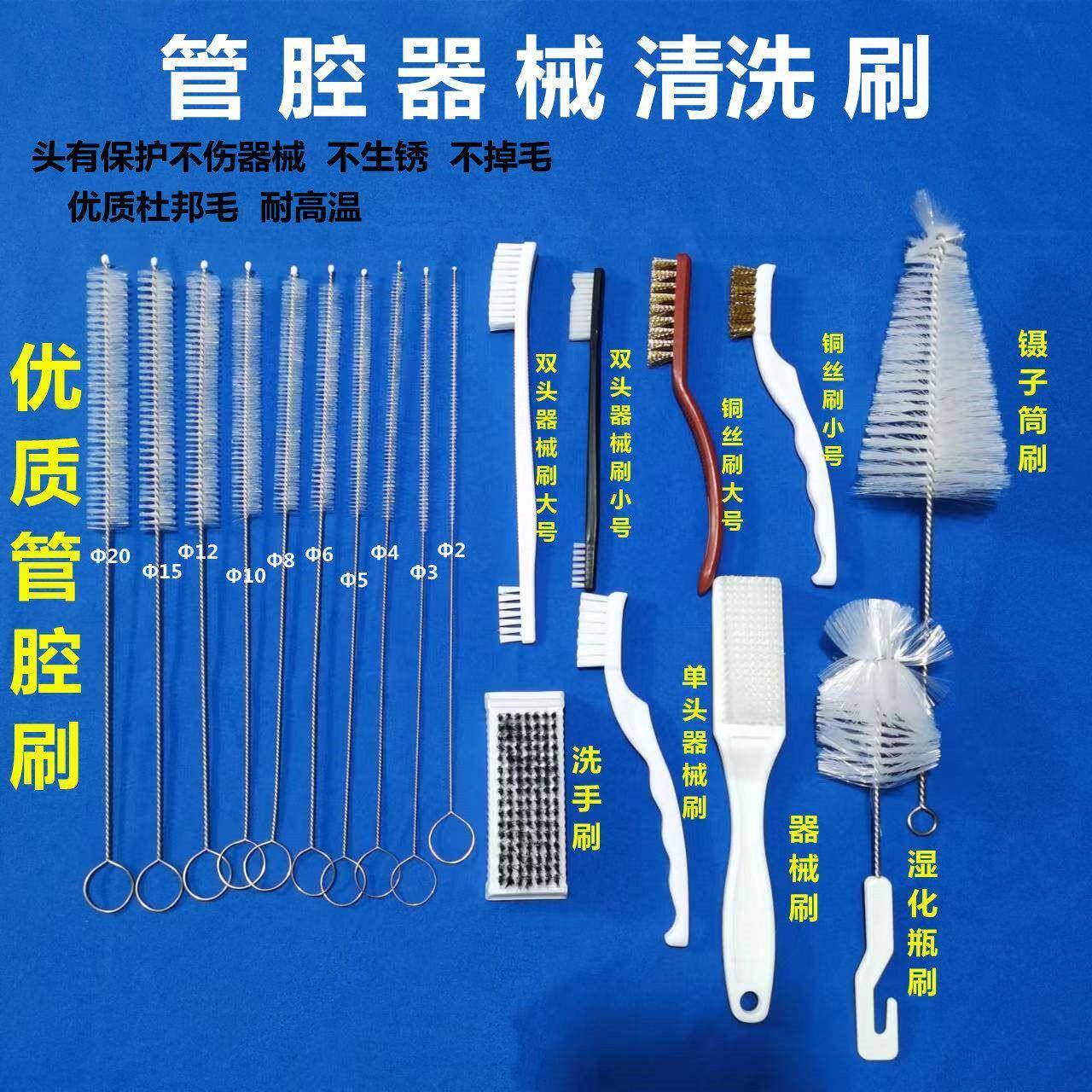 器械刷管腔刷腔镜刷器械清洗刷腹官腔内镜手术超细毛刷子包邮开图片