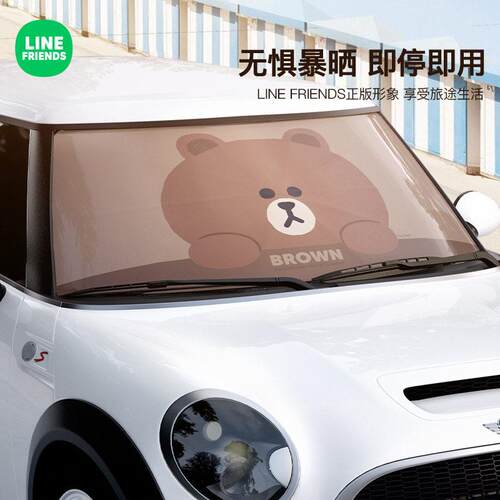 linefriends汽车遮阳伞车载前挡风玻璃防晒隔热遮阳挡车用遮阳帘
