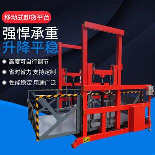 小型装 货提升机仓库上卸货移动平板 卸货平台厂家零售小吨位装