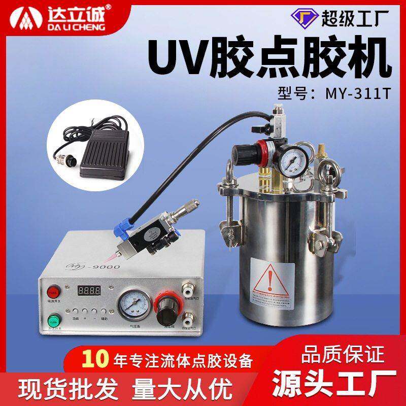 达立诚UV胶点胶机白乳胶硅胶打胶机快干防水胶涂胶机pur胶涂胶机