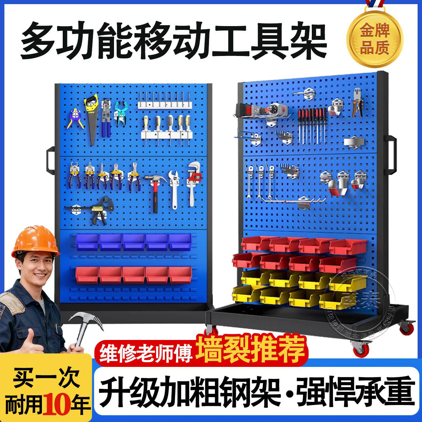 五金工具架物料整理架洞洞板挂板置物螺丝车多功能车间移动展示架