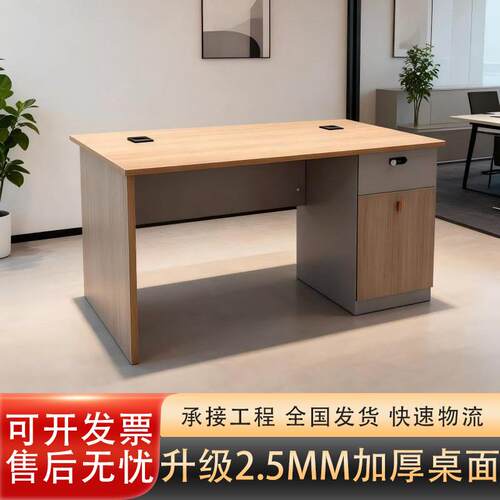 办公桌带锁电脑桌椅工作台带抽屉书桌职员桌椅组合办公室工位桌椅
