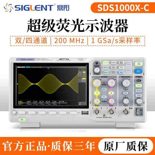 鼎阳数字示波器SDS1104/1202/1204X-C两/四通道1G采样率200M带宽