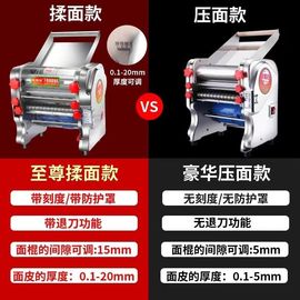 压面机电动家用小型面条机商用新型台式馒头包子揉面机擀饺子皮机