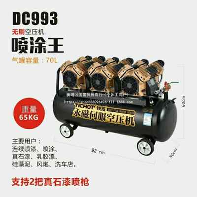铁成无刷变频空压机高压小型充气泵无油静音木工喷漆工业级便携式