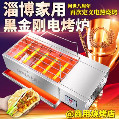 商用电烤炉烧烤炉黑金刚电热无烟串烧机家用电烤羊肉串烤生蚝炉子