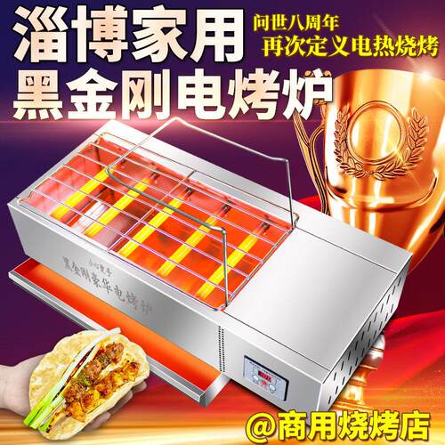 商用电烤炉烧烤炉黑金刚电热无烟串烧机家用电烤羊肉串烤生蚝炉子