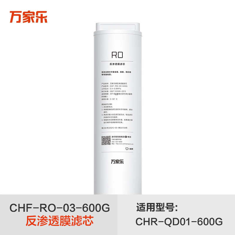 //芯pp棉超滤/反渗透滤/过滤集合净水器前置活性炭万家乐ro后置