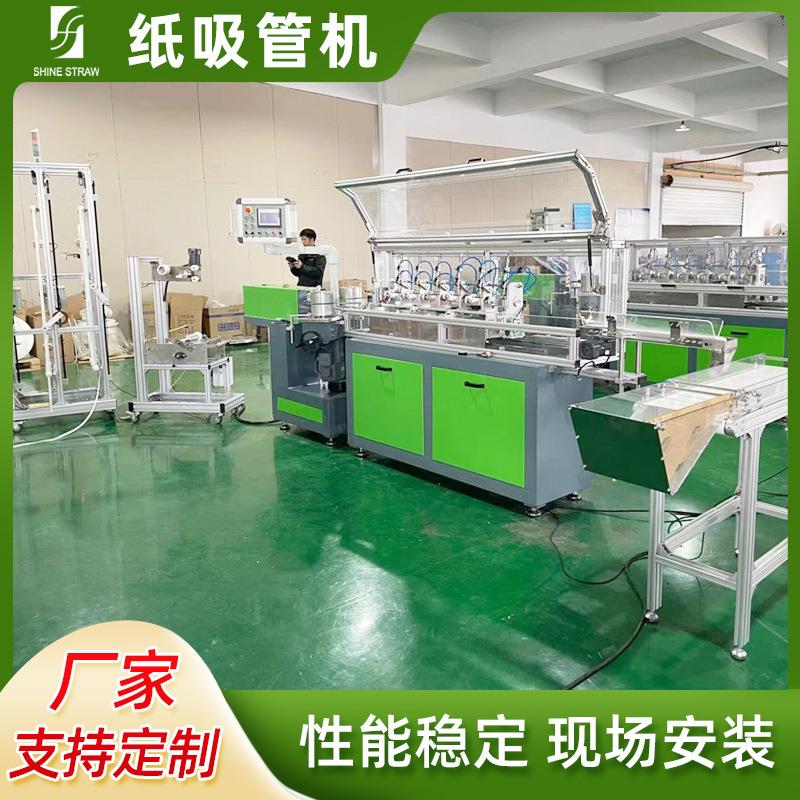 全自动数控管磨头SS-550胶机出塑纸饮料吸管机吸管挤机设备