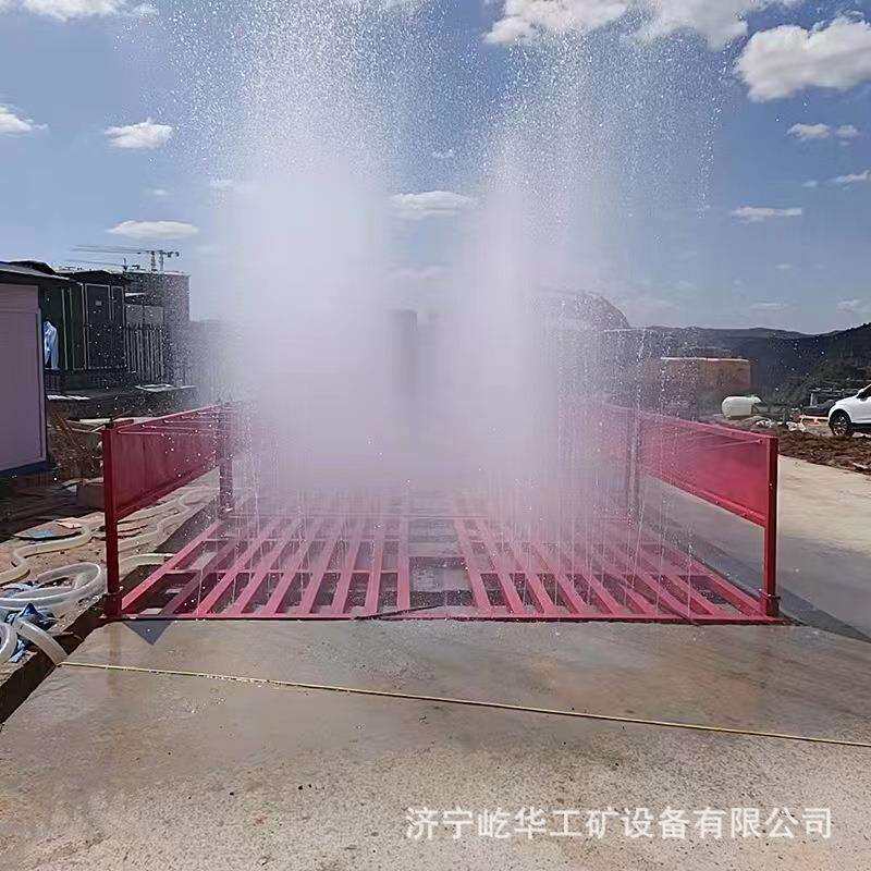 屹华 工程洗轮机建筑工地全自动感应洗车平台大型环保车辆清洗机