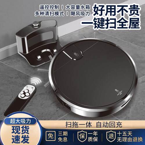 小型米粉扫地机器人扫拖一体家用全自动智能吸尘器扫地拖地擦地机