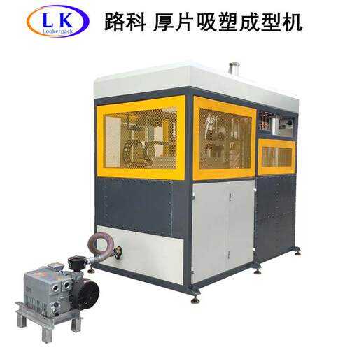 汽车内饰卫浴灯具厚片PVC亚克力吸塑真空成型机厚片打版机厚片机