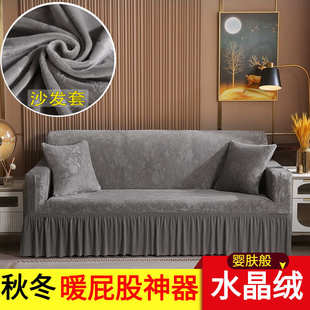 全包弹力沙发套简约大气加厚通用 水晶绒纯色提花沙发套罩花边款