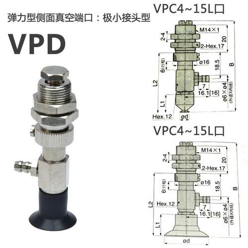 自动化设备MVPLN MVFLN侧进气支架VPD46815203040LSN6B机械手配件