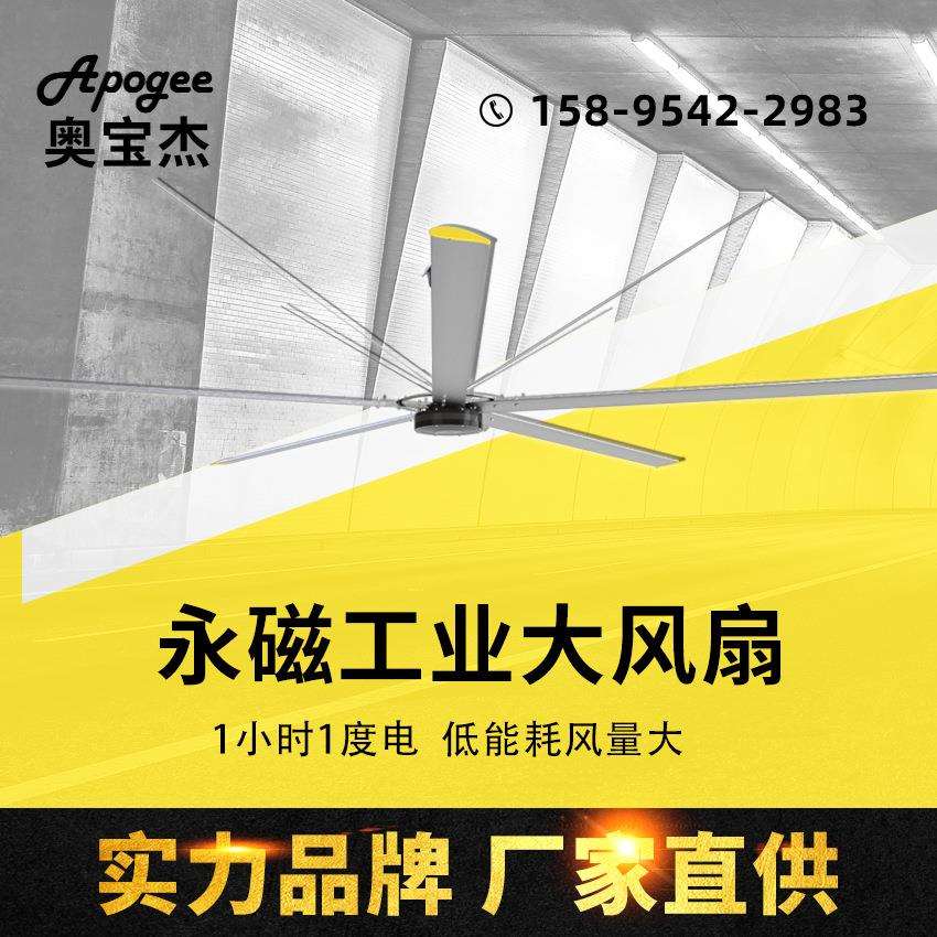 厂家直售7.3米节能工业大风扇永磁工业吊扇通风降温大风扇