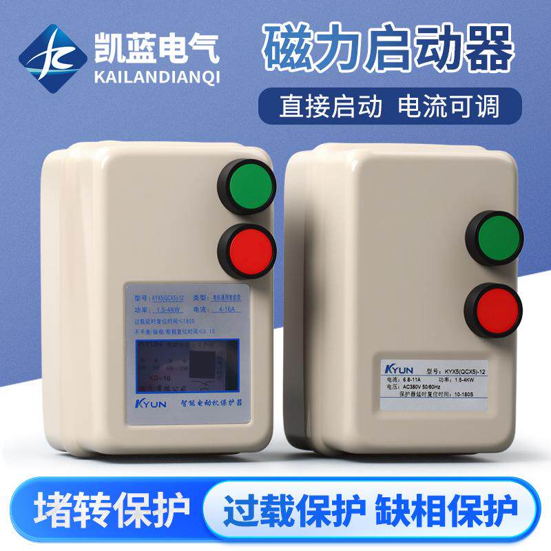 磁力启动器三相电机水泵控制起动开关QCX5缺相过载智能保护器380v
