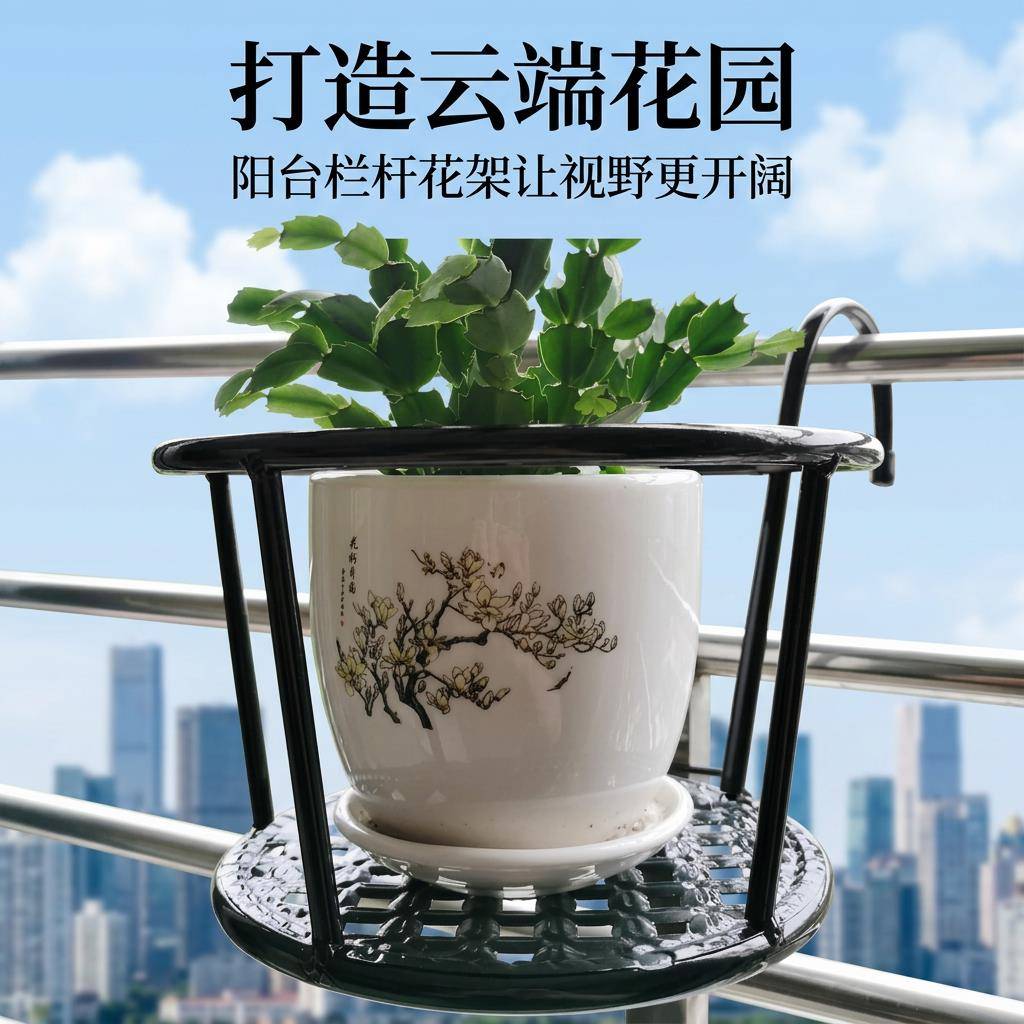 花盆放置架阳台栏杆花架托架悬挂加大号加粗铁艺挂式黄金葛吊兰新