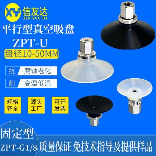 内螺纹M5 M8 B01 ZPT10US/13UN/16US-B5/B8/B01气动元件真空吸盘