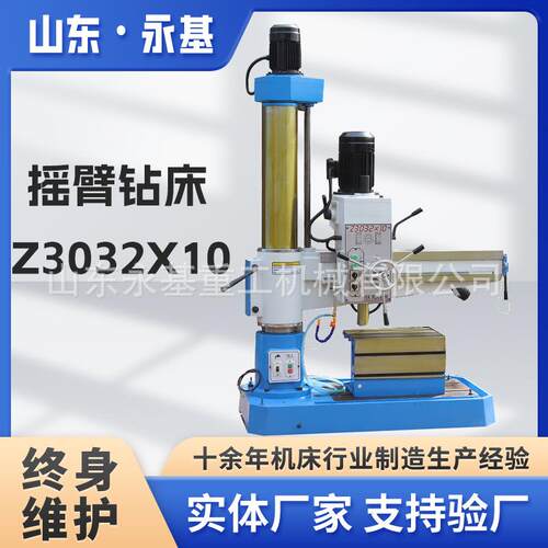 小型摇臂钻床Z02X10液压摇臂钻Z02摇臂钻2钻床