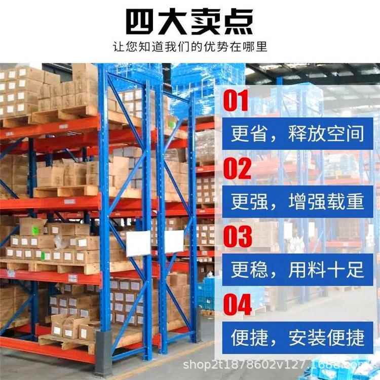 仓库摆放架重型货架横梁式库房仓库货架托盘车间货架子冷库仓储架
