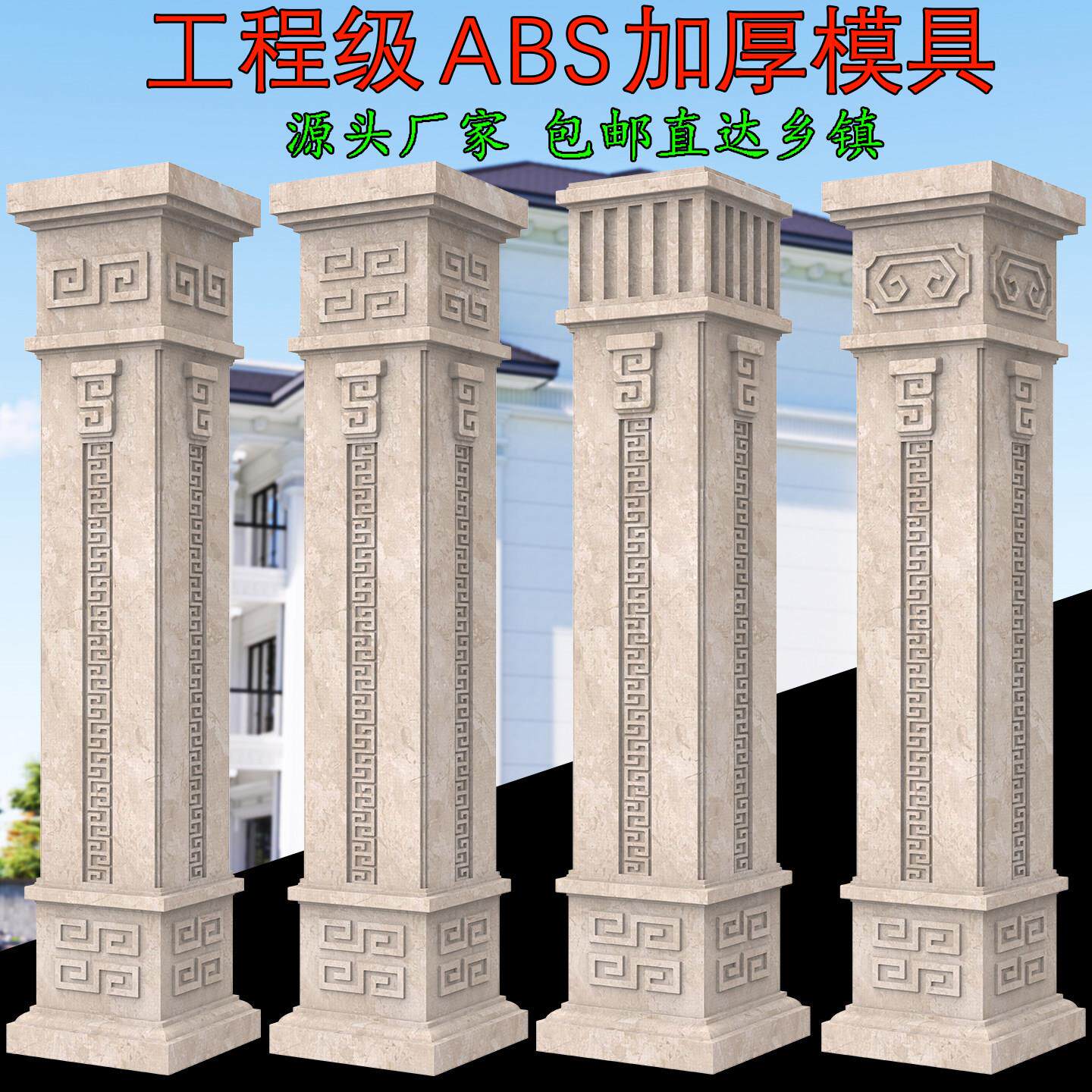 新款中式别墅房子大门四方形水泥回纹罗马柱模具包角贴墙全套模板