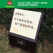厂家供应 精神堡垒指示牌定 公园花草牌户外温馨提示三维导向牌