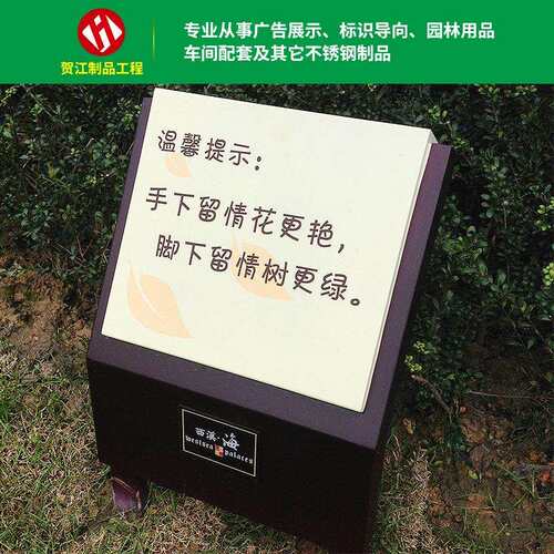厂家供应公园花草牌户外温馨提示三维导向牌精神堡垒指示牌定