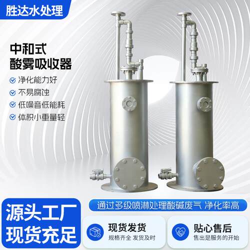 中和式酸雾吸收器3000m³/h风量酸碱废气净化塔电镀酸雾处理设备