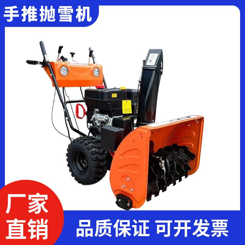厂家供应小型多功能手推式抛机小区物业大棚手扶式扬雪除雪设备