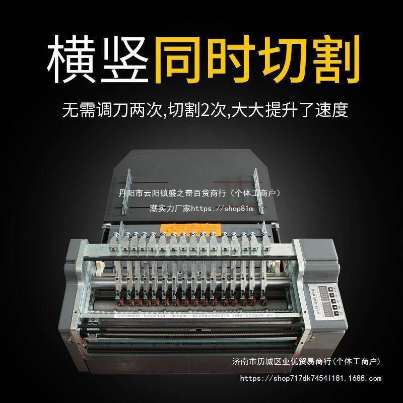 横竖全自动不干胶划线机A3小型标签分切割自动进纸模切机A4切纸机